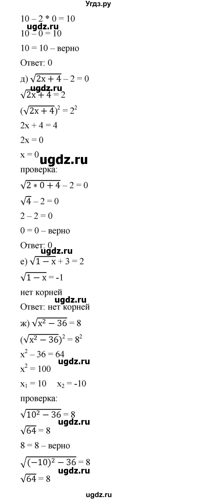 ГДЗ (Решебник) по алгебре 8 класс Бунимович Е.А. / упражнение / 215(продолжение 2)
