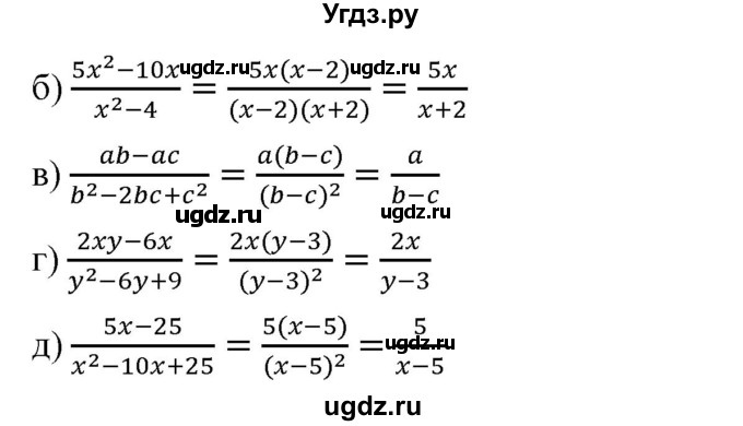 ГДЗ (Решебник) по алгебре 8 класс Бунимович Е.А. / упражнение / 23(продолжение 2)