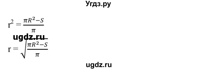 ГДЗ (Решебник) по алгебре 8 класс Бунимович Е.А. / упражнение / 230(продолжение 2)