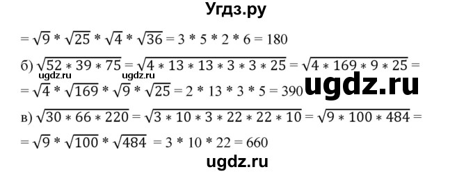 ГДЗ (Решебник) по алгебре 8 класс Бунимович Е.А. / упражнение / 241(продолжение 2)
