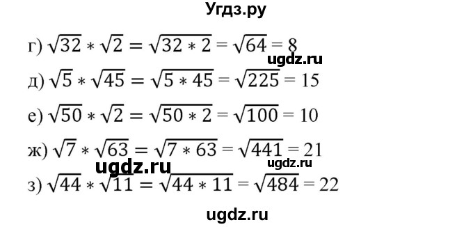 ГДЗ (Решебник) по алгебре 8 класс Бунимович Е.А. / упражнение / 243(продолжение 2)