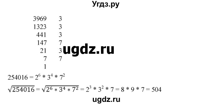 ГДЗ (Решебник) по алгебре 8 класс Бунимович Е.А. / упражнение / 253(продолжение 2)