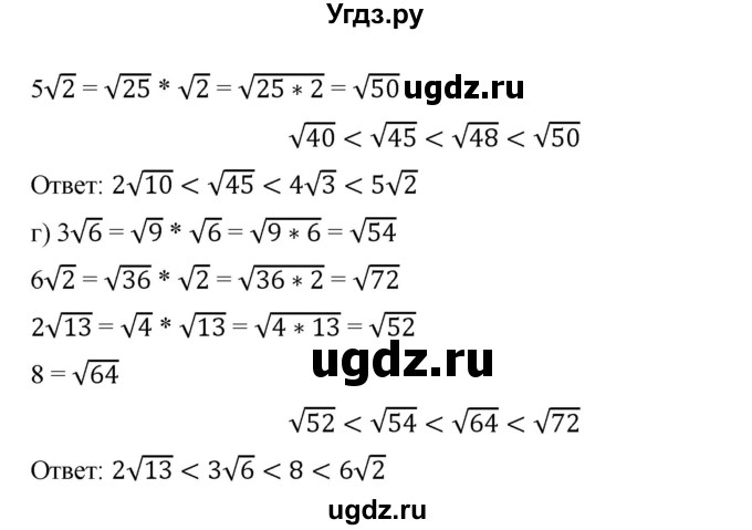 ГДЗ (Решебник) по алгебре 8 класс Бунимович Е.А. / упражнение / 262(продолжение 2)