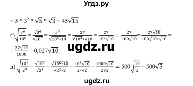 ГДЗ (Решебник) по алгебре 8 класс Бунимович Е.А. / упражнение / 264(продолжение 2)