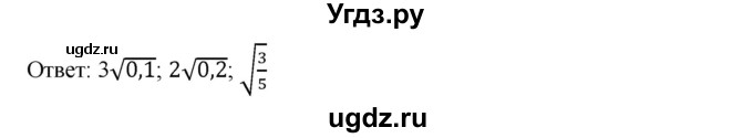 ГДЗ (Решебник) по алгебре 8 класс Бунимович Е.А. / упражнение / 265(продолжение 2)