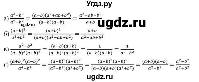 ГДЗ (Решебник) по алгебре 8 класс Бунимович Е.А. / упражнение / 27(продолжение 2)