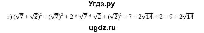 ГДЗ (Решебник) по алгебре 8 класс Бунимович Е.А. / упражнение / 272(продолжение 2)