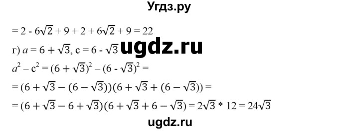 ГДЗ (Решебник) по алгебре 8 класс Бунимович Е.А. / упражнение / 275(продолжение 2)