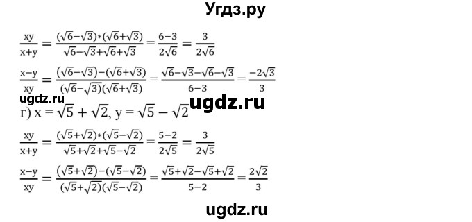 ГДЗ (Решебник) по алгебре 8 класс Бунимович Е.А. / упражнение / 278(продолжение 2)