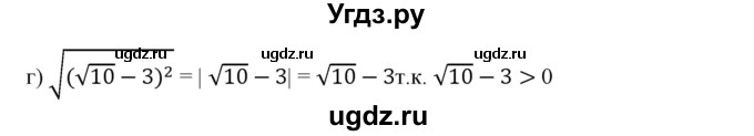 ГДЗ (Решебник) по алгебре 8 класс Бунимович Е.А. / упражнение / 287(продолжение 2)
