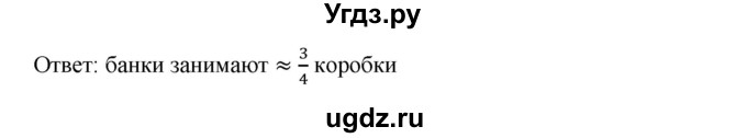 ГДЗ (Решебник) по алгебре 8 класс Бунимович Е.А. / упражнение / 29(продолжение 2)