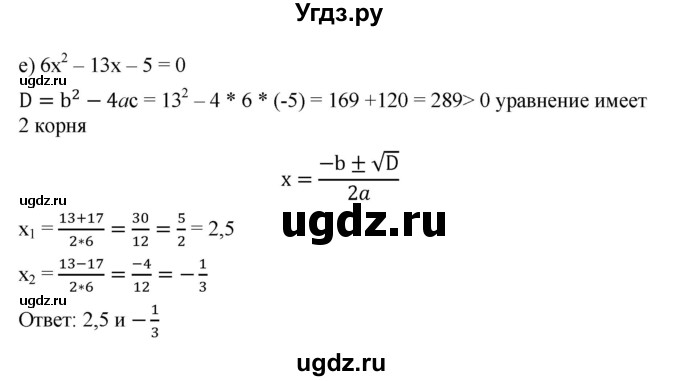 ГДЗ (Решебник) по алгебре 8 класс Бунимович Е.А. / упражнение / 326(продолжение 3)