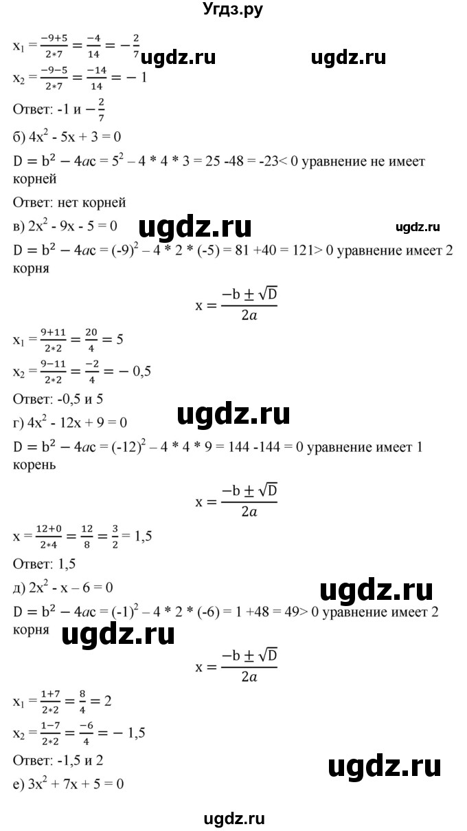 ГДЗ (Решебник) по алгебре 8 класс Бунимович Е.А. / упражнение / 328(продолжение 2)