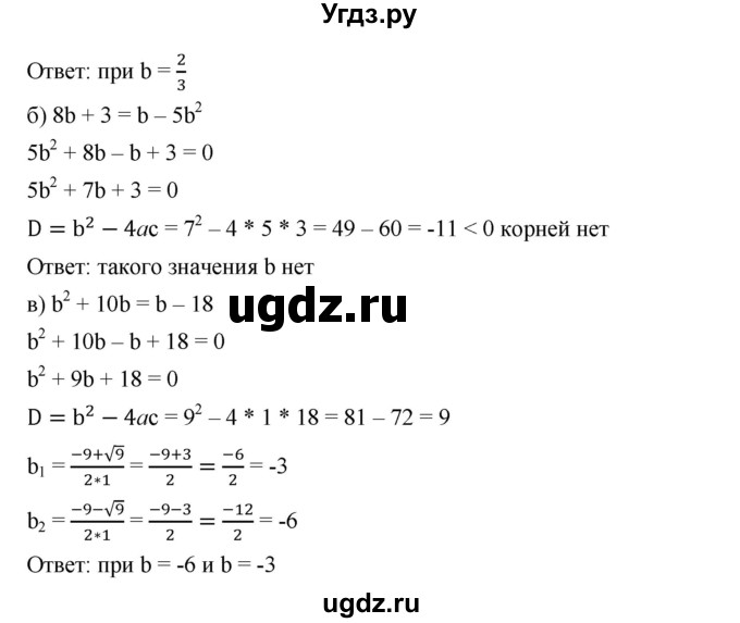 ГДЗ (Решебник) по алгебре 8 класс Бунимович Е.А. / упражнение / 337(продолжение 2)