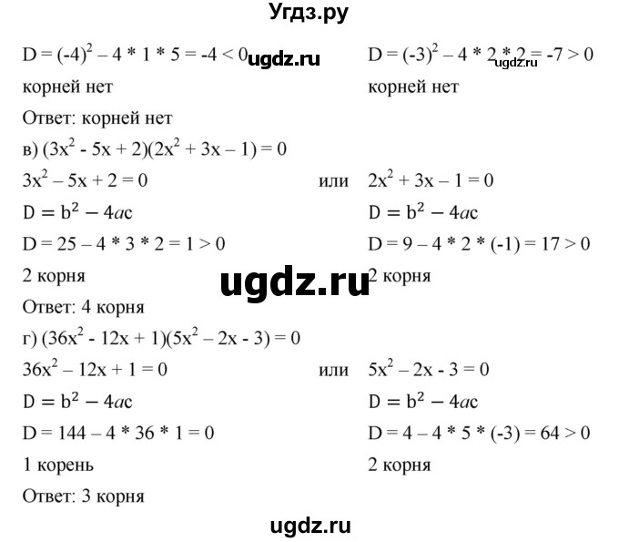 ГДЗ (Решебник) по алгебре 8 класс Бунимович Е.А. / упражнение / 339(продолжение 2)
