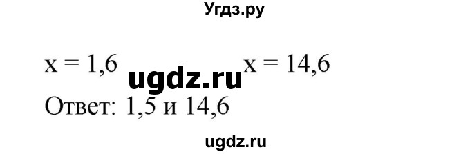 ГДЗ (Решебник) по алгебре 8 класс Бунимович Е.А. / упражнение / 377(продолжение 3)