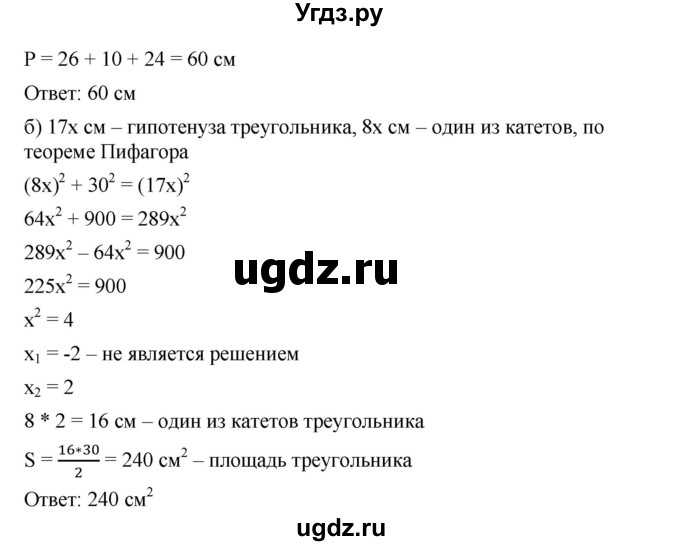 ГДЗ (Решебник) по алгебре 8 класс Бунимович Е.А. / упражнение / 379(продолжение 2)