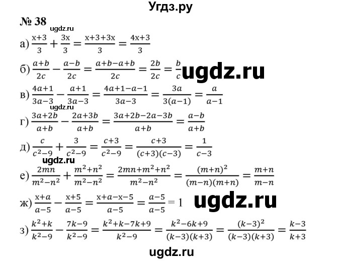 ГДЗ (Решебник) по алгебре 8 класс Бунимович Е.А. / упражнение / 38