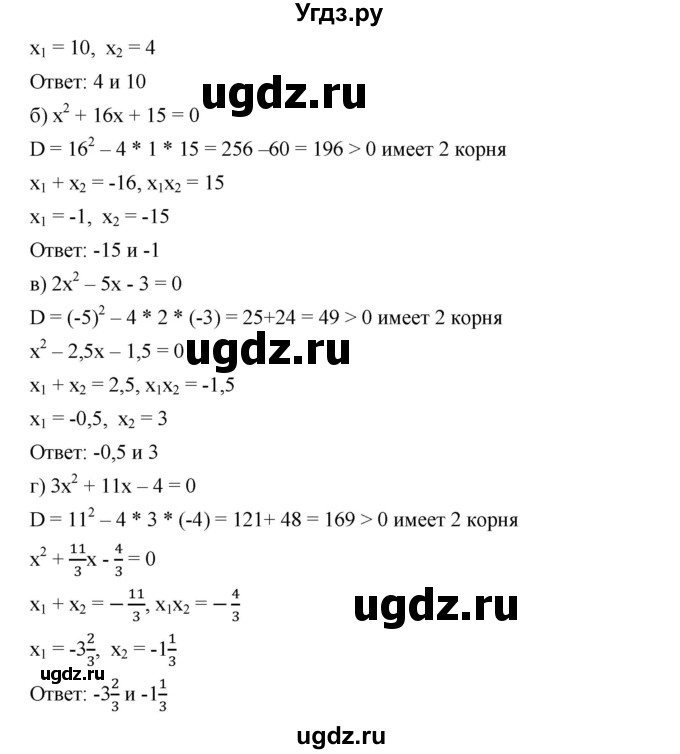 ГДЗ (Решебник) по алгебре 8 класс Бунимович Е.А. / упражнение / 385(продолжение 2)