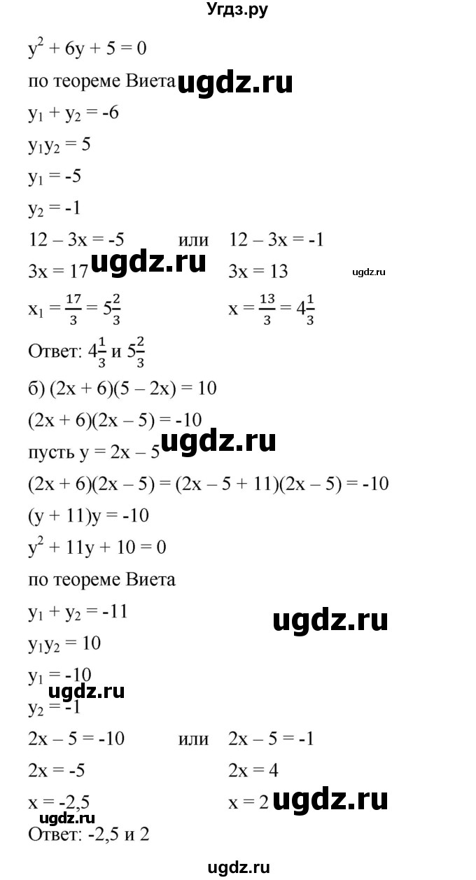 ГДЗ (Решебник) по алгебре 8 класс Бунимович Е.А. / упражнение / 394(продолжение 2)