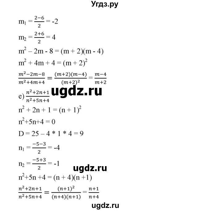 ГДЗ (Решебник) по алгебре 8 класс Бунимович Е.А. / упражнение / 409(продолжение 3)
