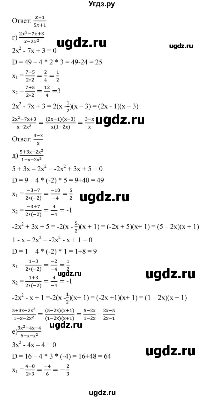 ГДЗ (Решебник) по алгебре 8 класс Бунимович Е.А. / упражнение / 411(продолжение 3)