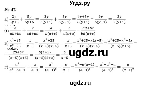 ГДЗ (Решебник) по алгебре 8 класс Бунимович Е.А. / упражнение / 42