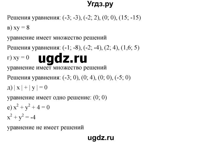 ГДЗ (Решебник) по алгебре 8 класс Бунимович Е.А. / упражнение / 427(продолжение 2)