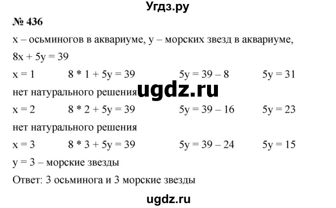 ГДЗ (Решебник) по алгебре 8 класс Бунимович Е.А. / упражнение / 436