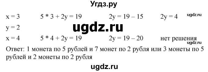ГДЗ (Решебник) по алгебре 8 класс Бунимович Е.А. / упражнение / 437(продолжение 2)