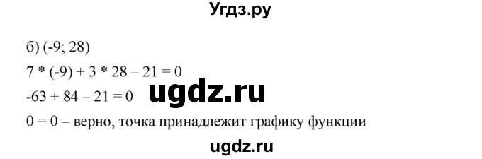 ГДЗ (Решебник) по алгебре 8 класс Бунимович Е.А. / упражнение / 463(продолжение 2)