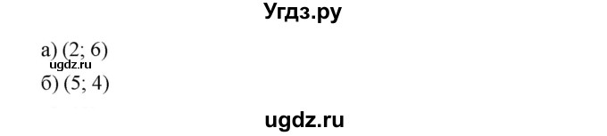 ГДЗ (Решебник) по алгебре 8 класс Бунимович Е.А. / упражнение / 468(продолжение 2)