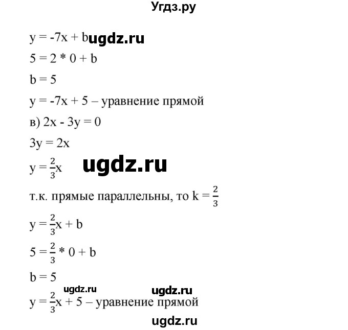 ГДЗ (Решебник) по алгебре 8 класс Бунимович Е.А. / упражнение / 495(продолжение 2)