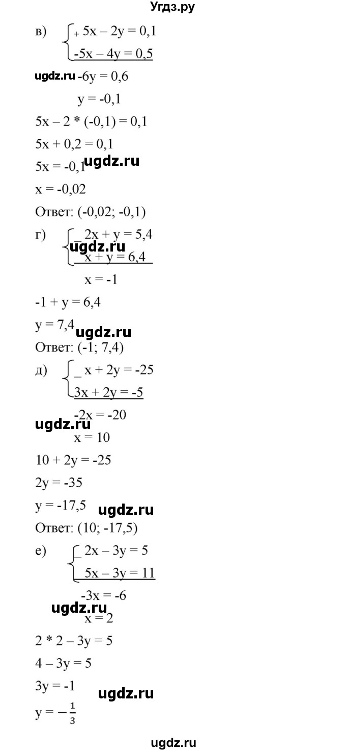 ГДЗ (Решебник) по алгебре 8 класс Бунимович Е.А. / упражнение / 503(продолжение 2)
