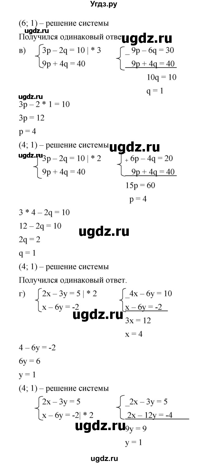ГДЗ (Решебник) по алгебре 8 класс Бунимович Е.А. / упражнение / 504(продолжение 2)