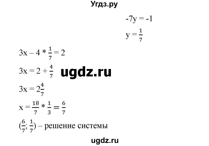 ГДЗ (Решебник) по алгебре 8 класс Бунимович Е.А. / упражнение / 505(продолжение 2)