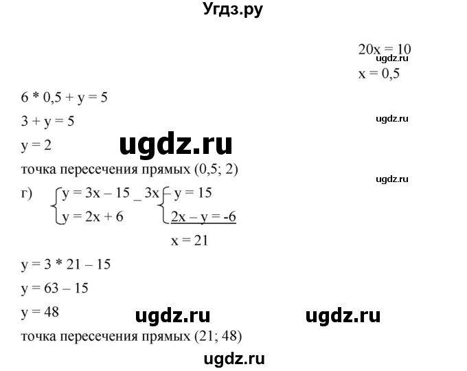 ГДЗ (Решебник) по алгебре 8 класс Бунимович Е.А. / упражнение / 509(продолжение 2)