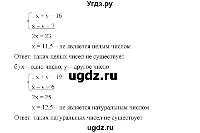 ГДЗ (Решебник) по алгебре 8 класс Бунимович Е.А. / упражнение / 511(продолжение 2)