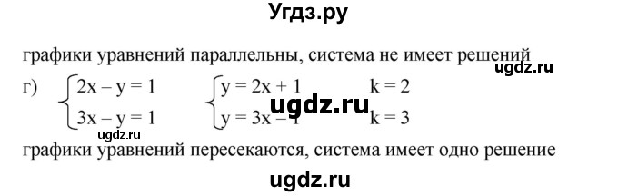 ГДЗ (Решебник) по алгебре 8 класс Бунимович Е.А. / упражнение / 513(продолжение 2)