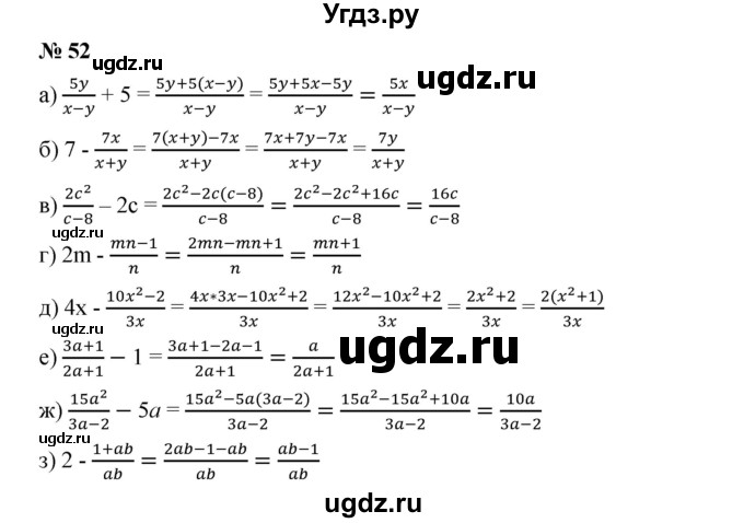 ГДЗ (Решебник) по алгебре 8 класс Бунимович Е.А. / упражнение / 52