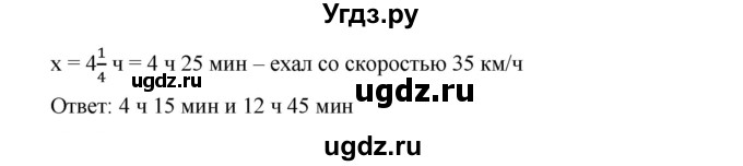 ГДЗ (Решебник) по алгебре 8 класс Бунимович Е.А. / упражнение / 546(продолжение 2)