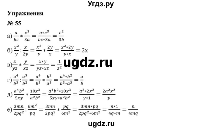 ГДЗ (Решебник) по алгебре 8 класс Бунимович Е.А. / упражнение / 55