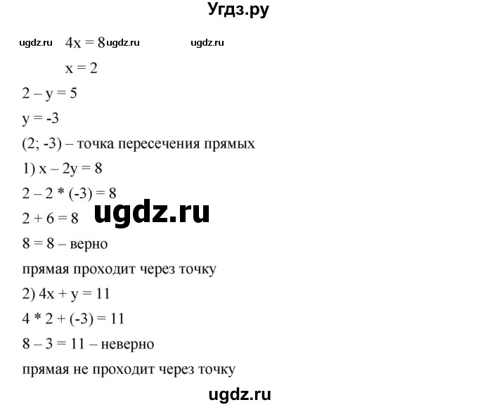 ГДЗ (Решебник) по алгебре 8 класс Бунимович Е.А. / упражнение / 556(продолжение 2)