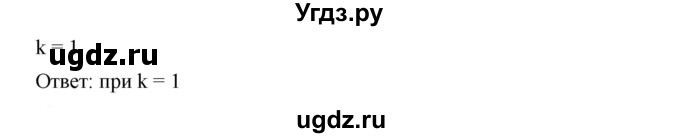 ГДЗ (Решебник) по алгебре 8 класс Бунимович Е.А. / упражнение / 558(продолжение 2)