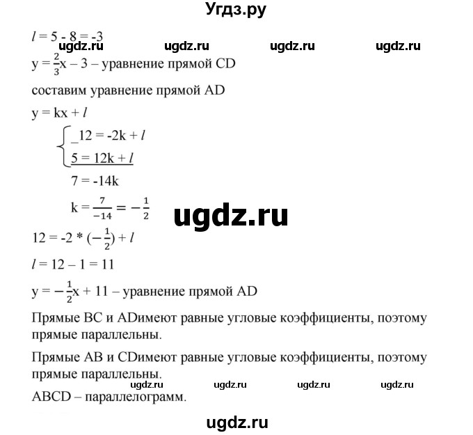 ГДЗ (Решебник) по алгебре 8 класс Бунимович Е.А. / упражнение / 562(продолжение 2)