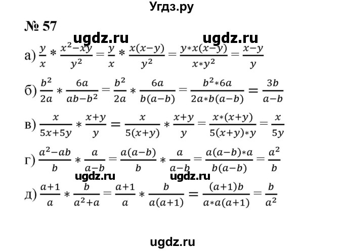 ГДЗ (Решебник) по алгебре 8 класс Бунимович Е.А. / упражнение / 57