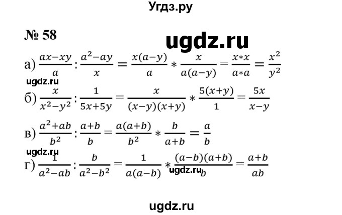 ГДЗ (Решебник) по алгебре 8 класс Бунимович Е.А. / упражнение / 58