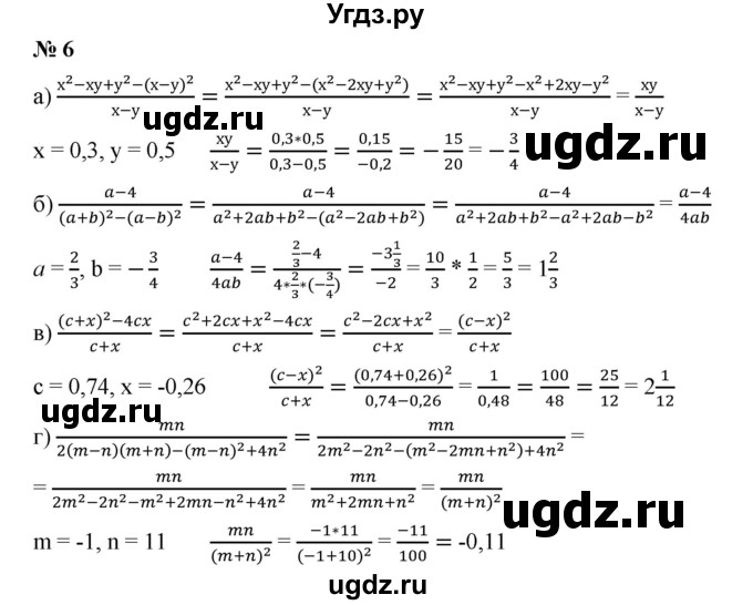 ГДЗ (Решебник) по алгебре 8 класс Бунимович Е.А. / упражнение / 6