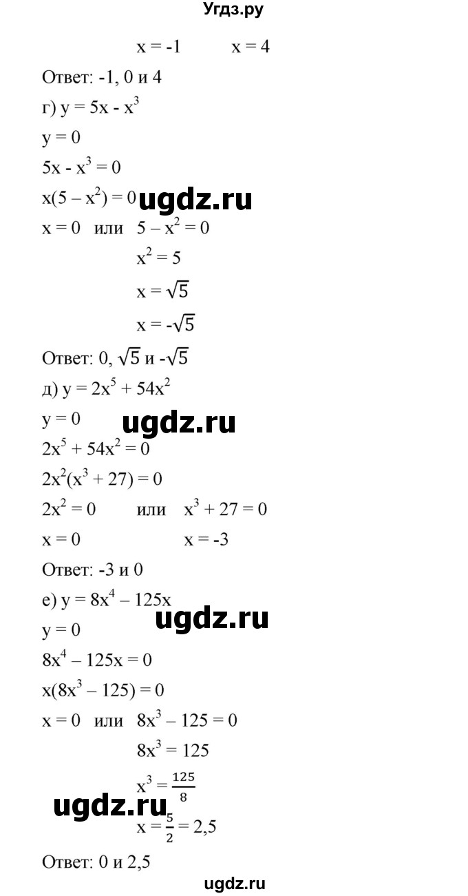 ГДЗ (Решебник) по алгебре 8 класс Бунимович Е.А. / упражнение / 608(продолжение 2)