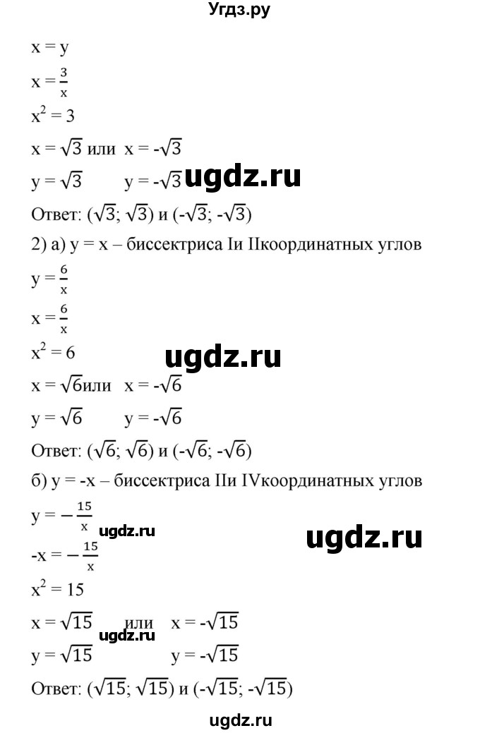 ГДЗ (Решебник) по алгебре 8 класс Бунимович Е.А. / упражнение / 642(продолжение 2)